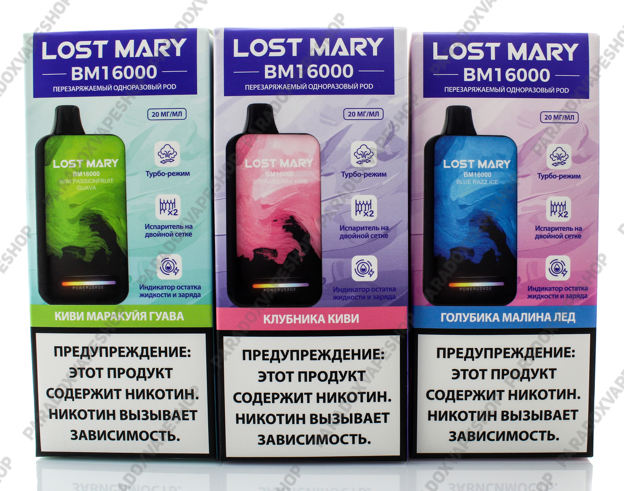 Новинка на полках ParadoxVape: Набор Одноразовый Lost Mary BM 16000